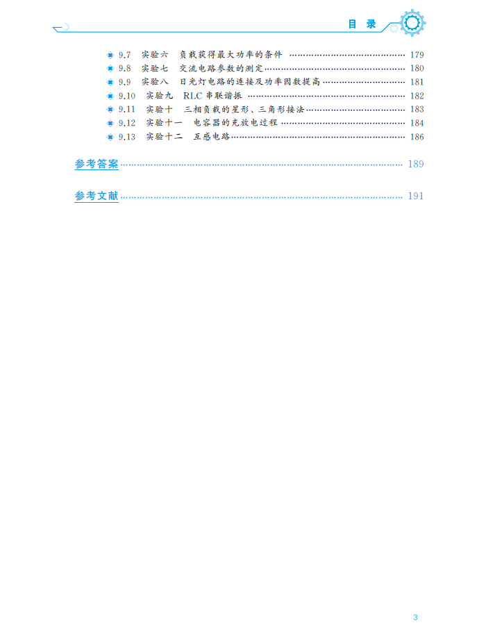 1761296318619743.png 目录3.png