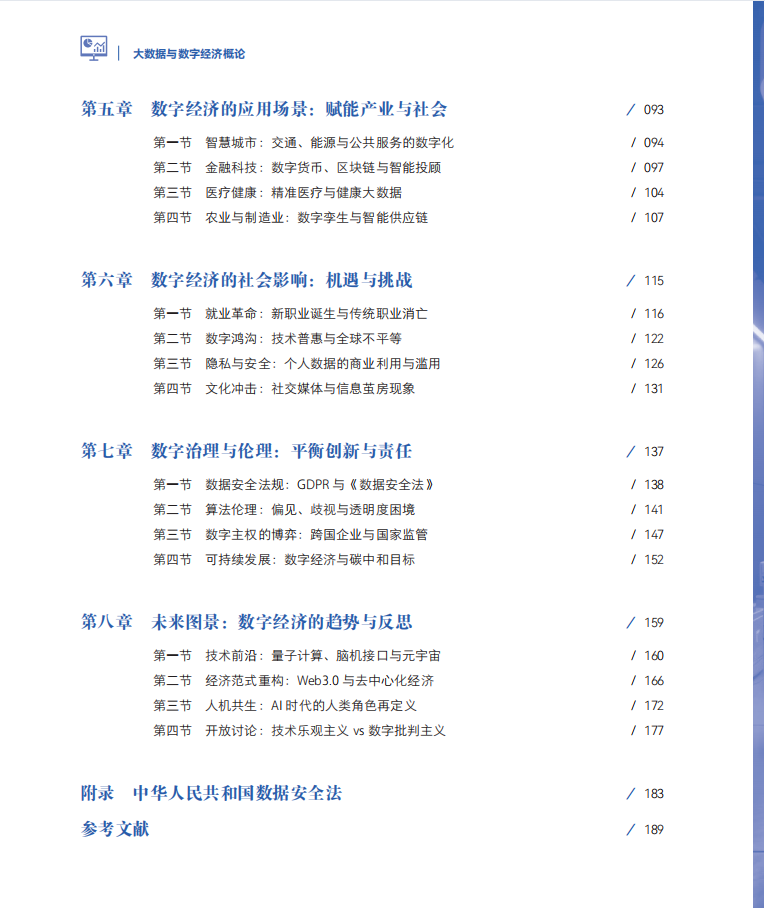 1761618559108048.png 目录2.png